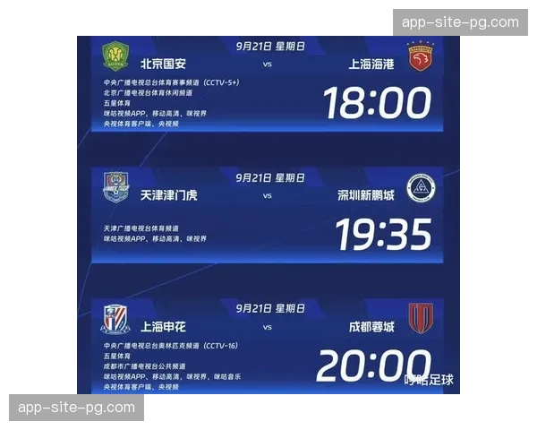 争冠集团三强赛程对比 四月直接对话或将决定冠军归属 争冠集团三强赛程对比 四月直接对话或将决定冠军归属